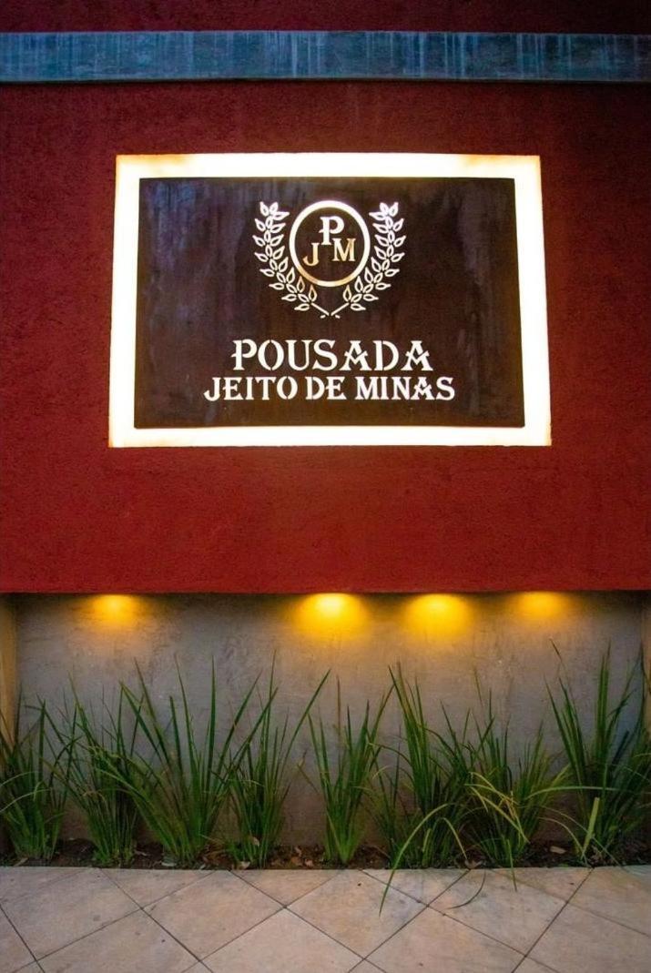 Pousada Jeito De Minas Governador Valadares Exterior photo